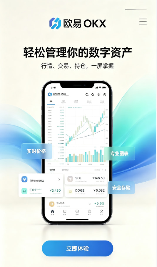 欧交易所app最新版安全问答配图