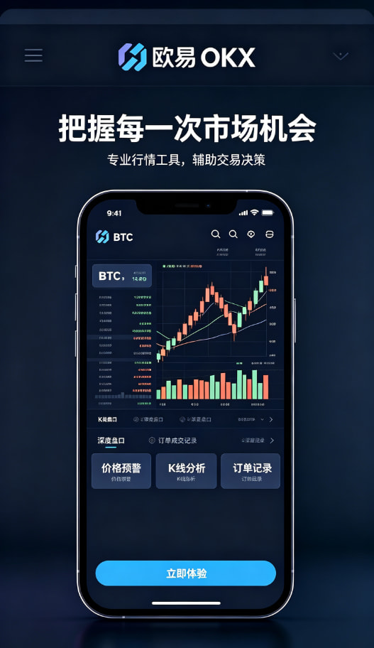 欧交易所app最新版资金保障配图
